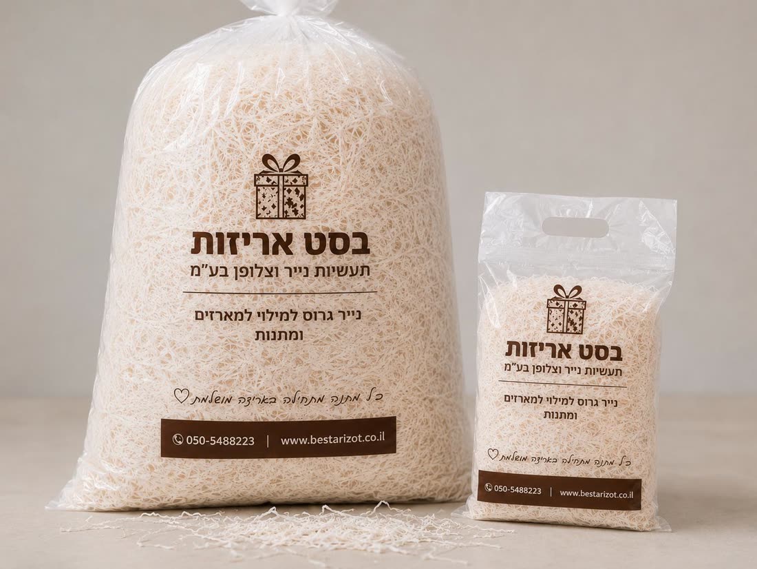 מוצרי אריזה ונייר — אריזה ממותגת מבית בסט אריזות